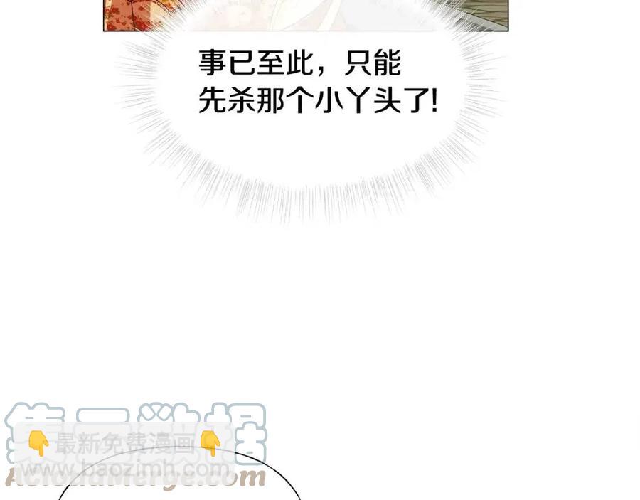 選個美男做爸爸 - 第38話 真正的皮衣(3/5) - 1