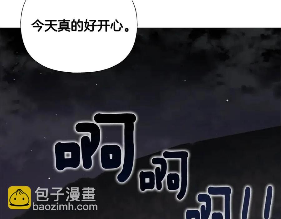 選個美男做爸爸 - 第38話 真正的皮衣(3/5) - 2