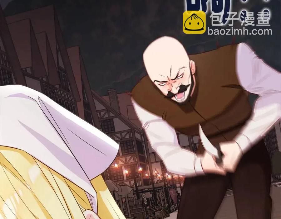 選個美男做爸爸 - 第38話 真正的皮衣(3/5) - 3