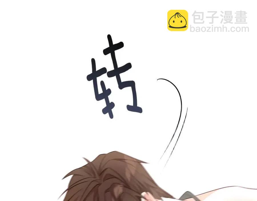 選個美男做爸爸 - 第38話 真正的皮衣(3/5) - 7