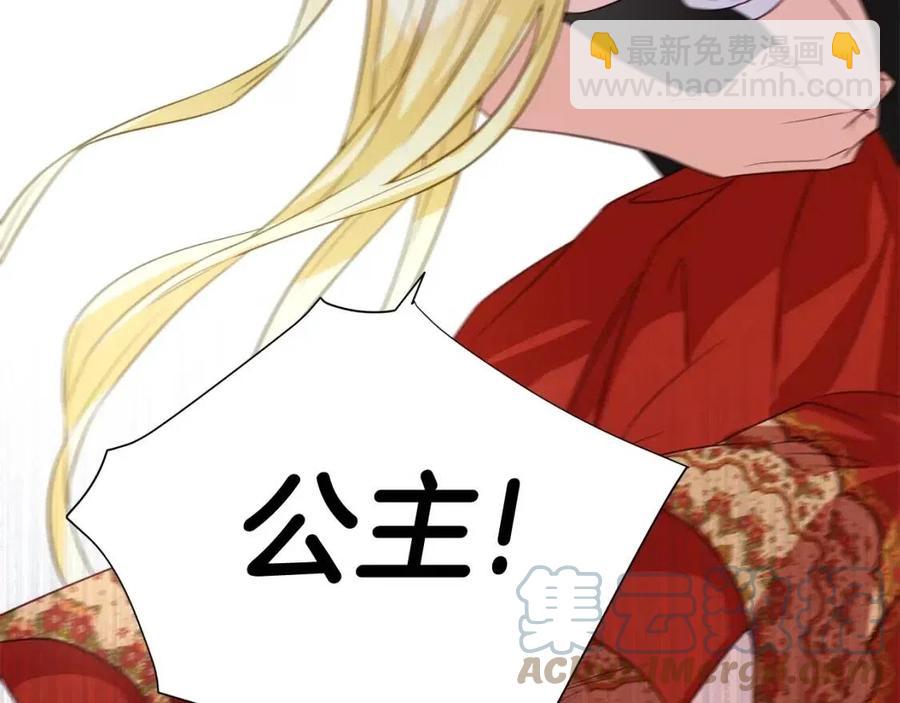 選個美男做爸爸 - 第38話 真正的皮衣(3/5) - 1