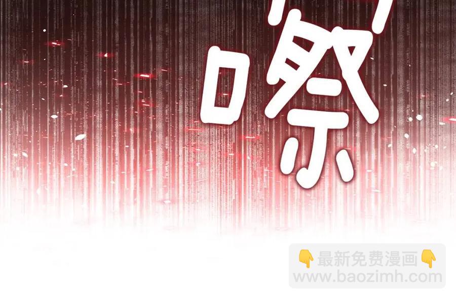 選個美男做爸爸 - 第38話 真正的皮衣(3/5) - 6