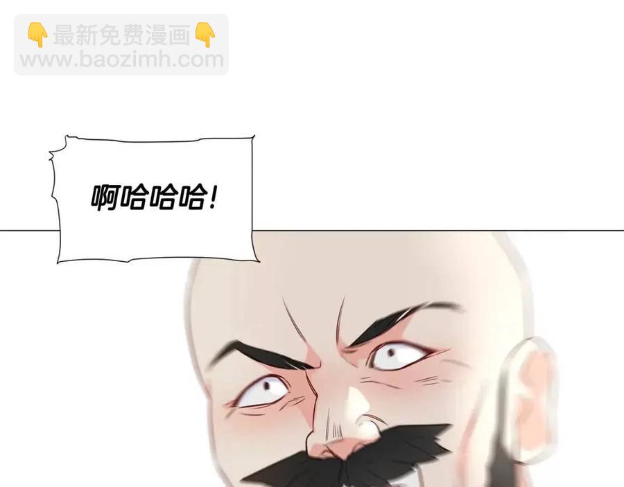 選個美男做爸爸 - 第38話 真正的皮衣(3/5) - 7