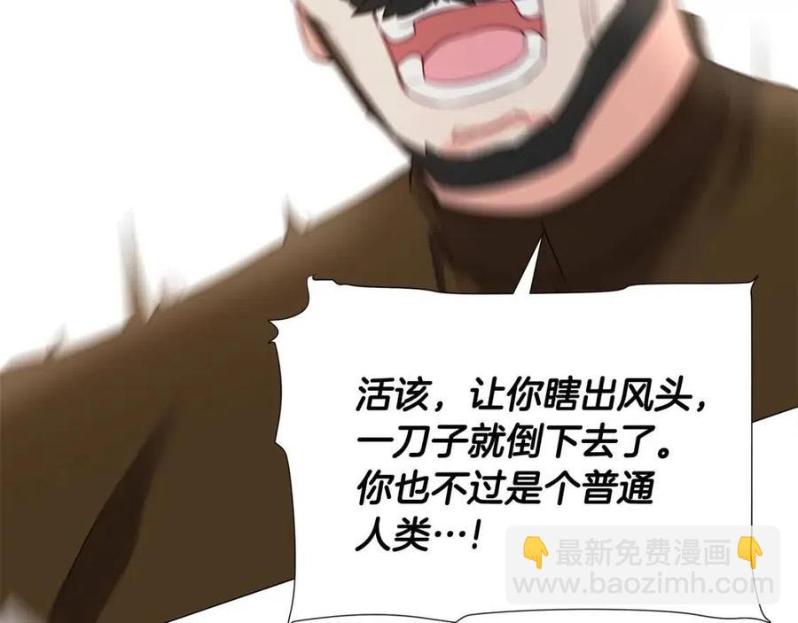 選個美男做爸爸 - 第38話 真正的皮衣(3/5) - 8