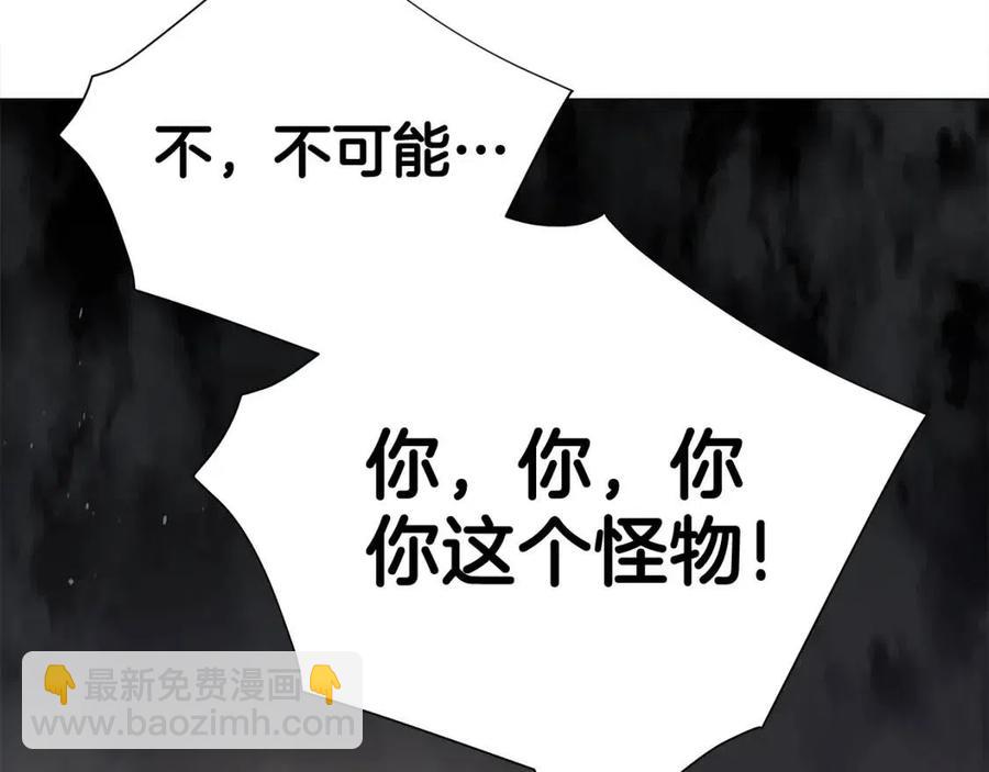 選個美男做爸爸 - 第38話 真正的皮衣(3/5) - 4