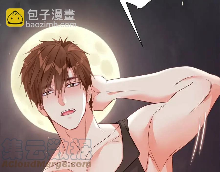 選個美男做爸爸 - 第38話 真正的皮衣(3/5) - 5