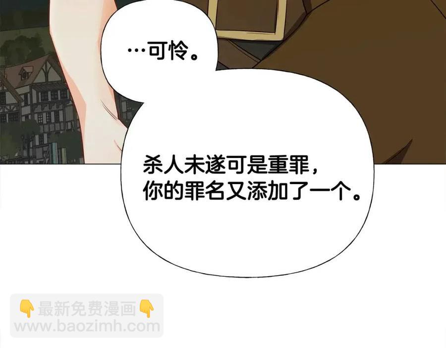 選個美男做爸爸 - 第38話 真正的皮衣(3/5) - 7