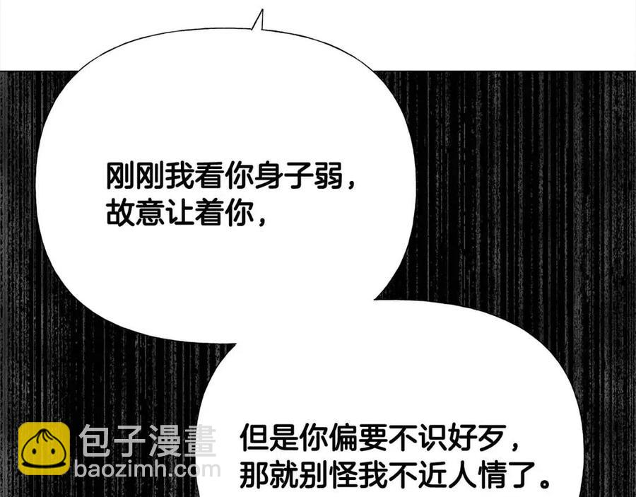 選個美男做爸爸 - 第38話 真正的皮衣(3/5) - 8