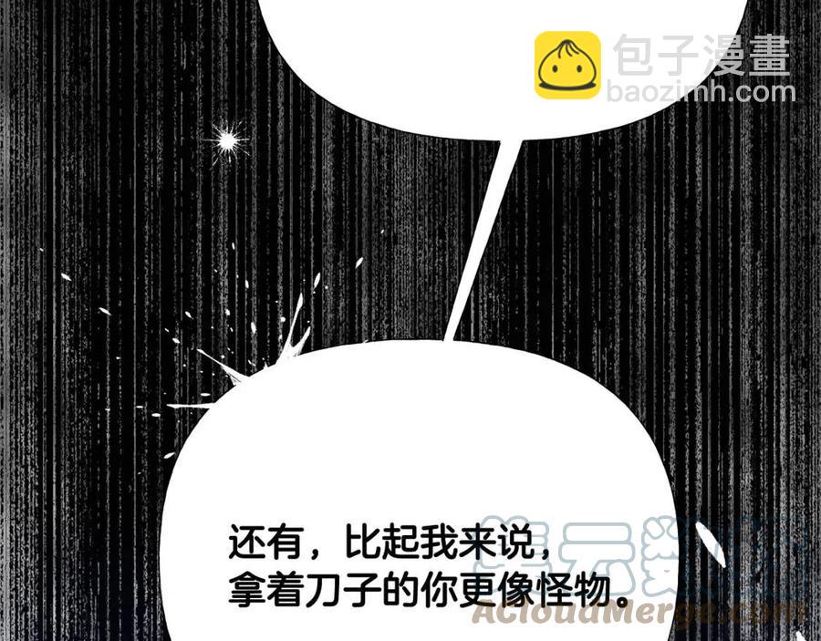 選個美男做爸爸 - 第38話 真正的皮衣(3/5) - 1