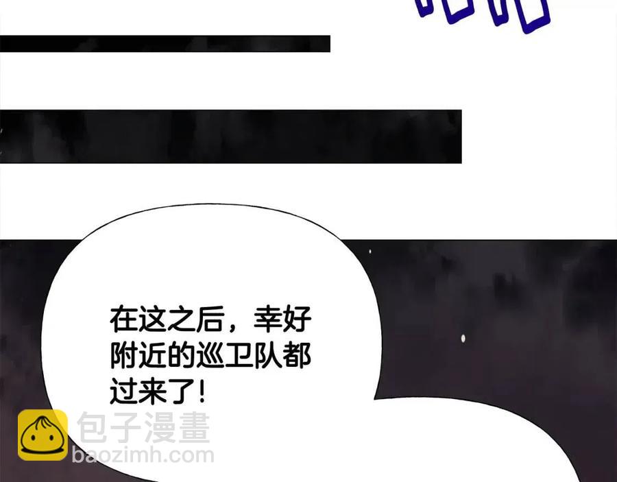 選個美男做爸爸 - 第38話 真正的皮衣(3/5) - 7