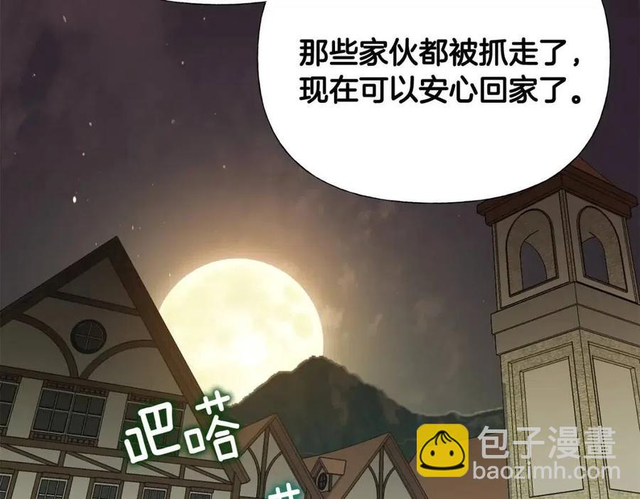 選個美男做爸爸 - 第38話 真正的皮衣(3/5) - 8