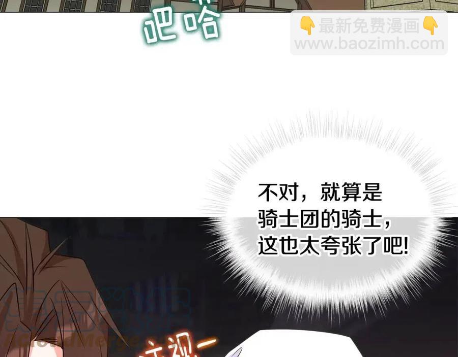 選個美男做爸爸 - 第38話 真正的皮衣(3/5) - 1