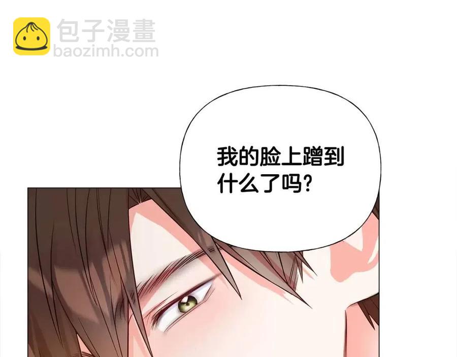 選個美男做爸爸 - 第38話 真正的皮衣(3/5) - 4