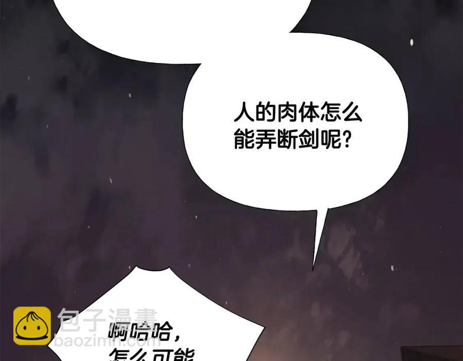 选个美男做爸爸 - 第38话 真正的皮衣(4/5) - 5