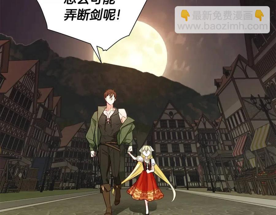 選個美男做爸爸 - 第38話 真正的皮衣(4/5) - 6