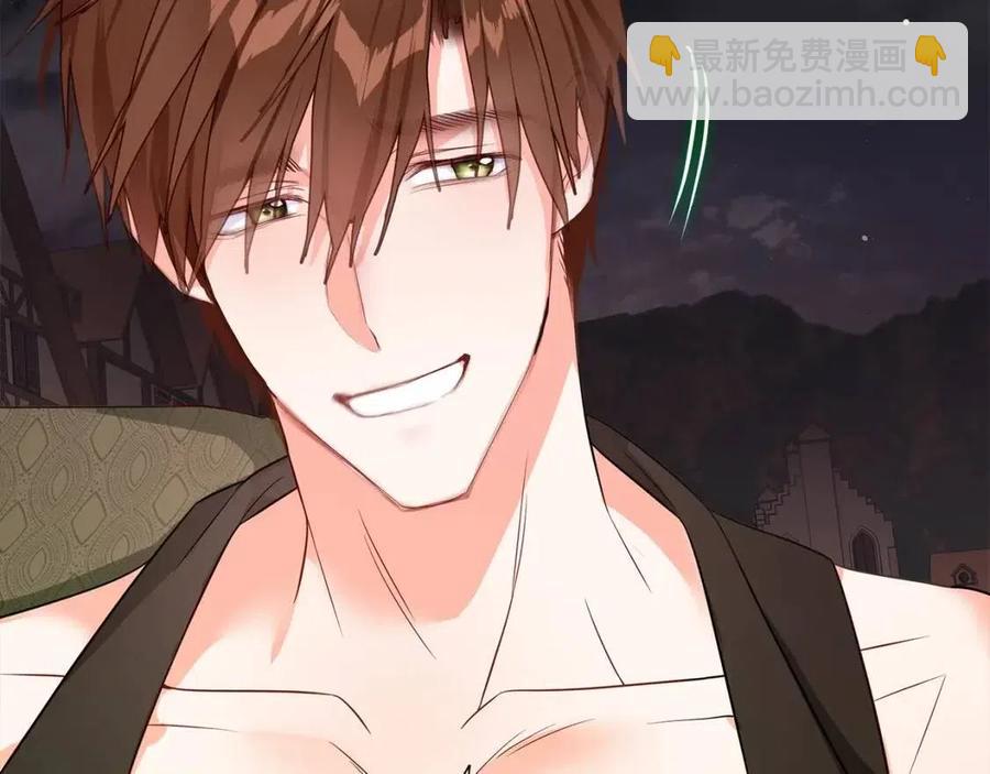 選個美男做爸爸 - 第38話 真正的皮衣(4/5) - 1