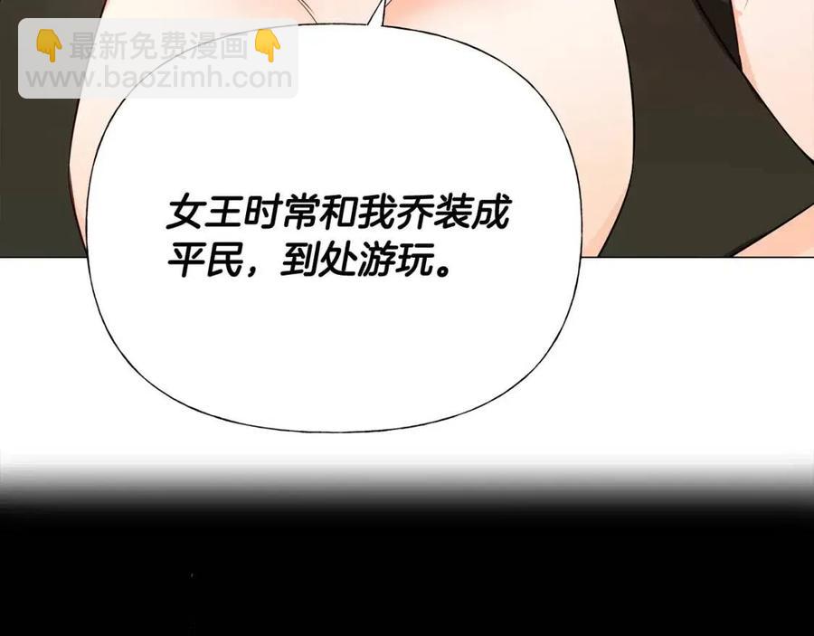 選個美男做爸爸 - 第38話 真正的皮衣(4/5) - 2