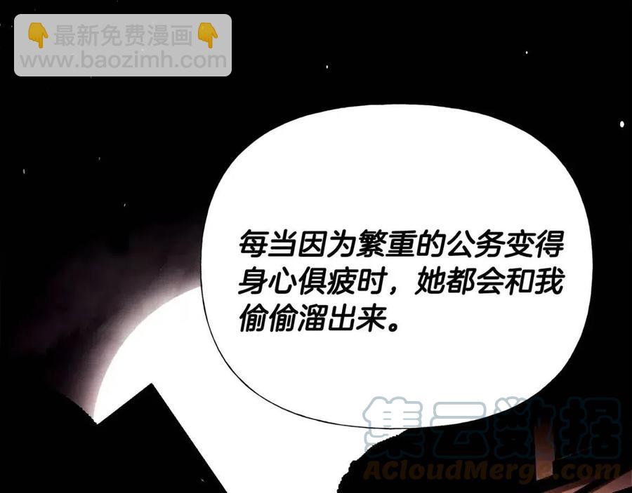 選個美男做爸爸 - 第38話 真正的皮衣(4/5) - 3