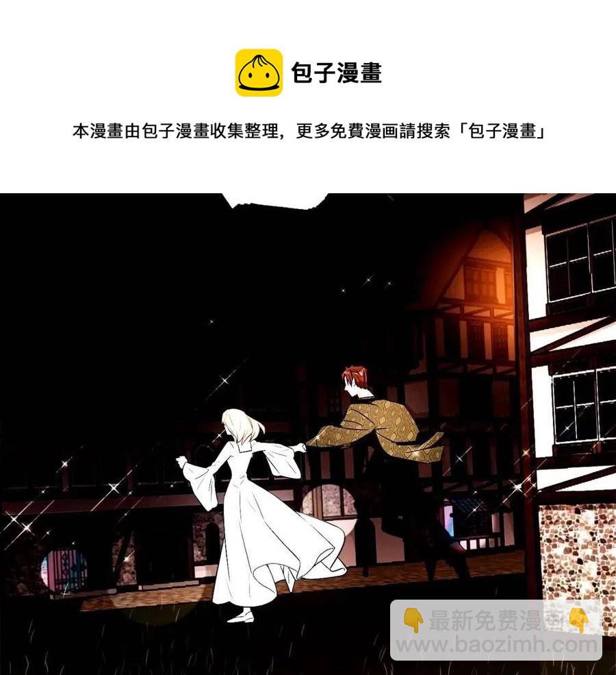 選個美男做爸爸 - 第38話 真正的皮衣(4/5) - 4