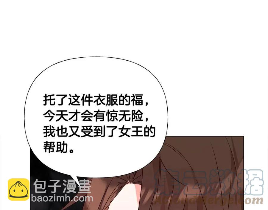 選個美男做爸爸 - 第38話 真正的皮衣(4/5) - 7