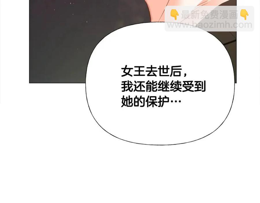 選個美男做爸爸 - 第38話 真正的皮衣(4/5) - 1