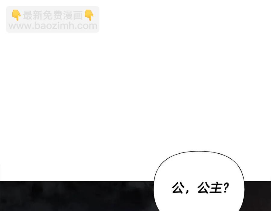 選個美男做爸爸 - 第38話 真正的皮衣(4/5) - 2