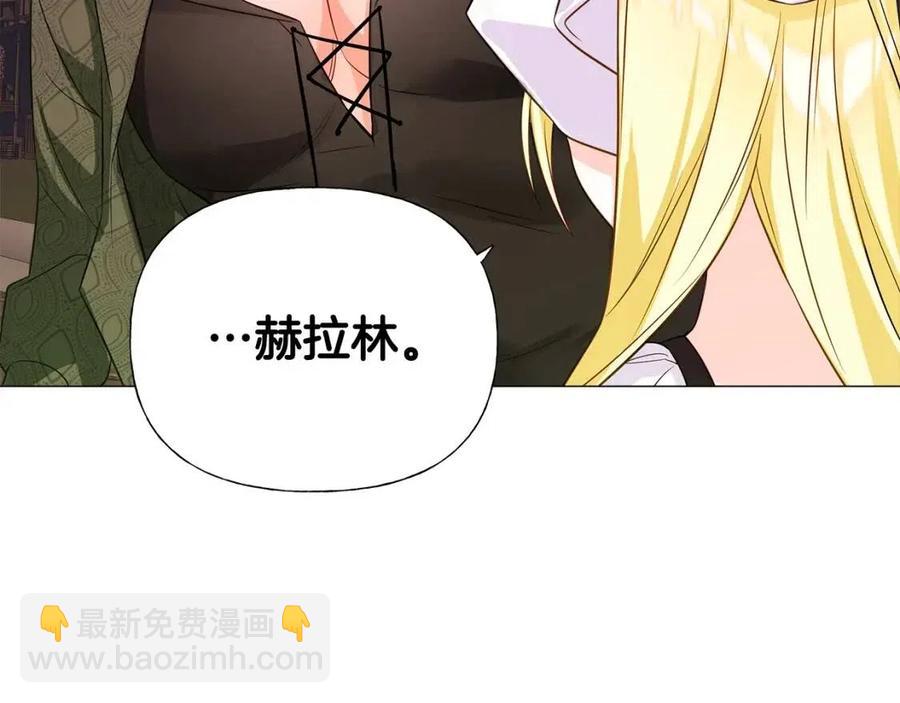 選個美男做爸爸 - 第38話 真正的皮衣(4/5) - 4