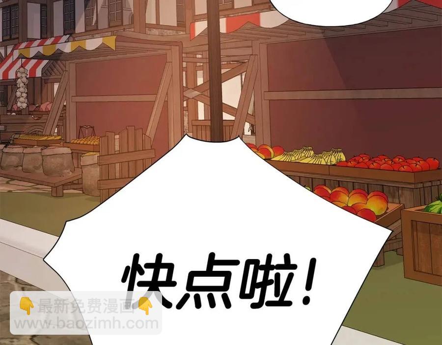 選個美男做爸爸 - 第38話 真正的皮衣(4/5) - 6