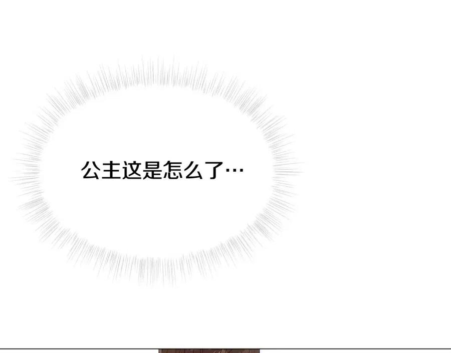 選個美男做爸爸 - 第38話 真正的皮衣(4/5) - 8