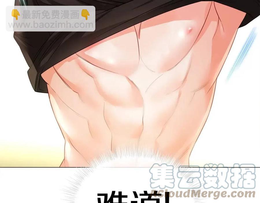 選個美男做爸爸 - 第38話 真正的皮衣(4/5) - 3