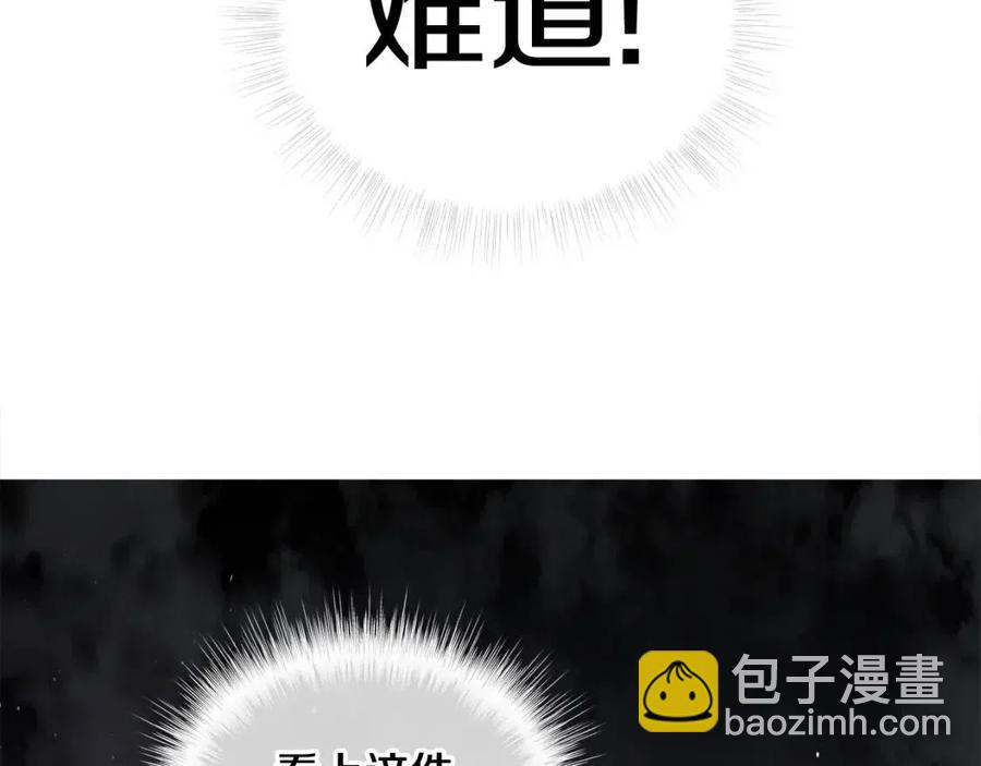 選個美男做爸爸 - 第38話 真正的皮衣(4/5) - 4