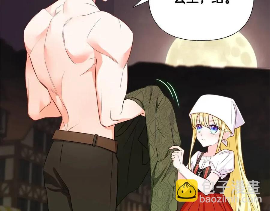 選個美男做爸爸 - 第38話 真正的皮衣(4/5) - 6