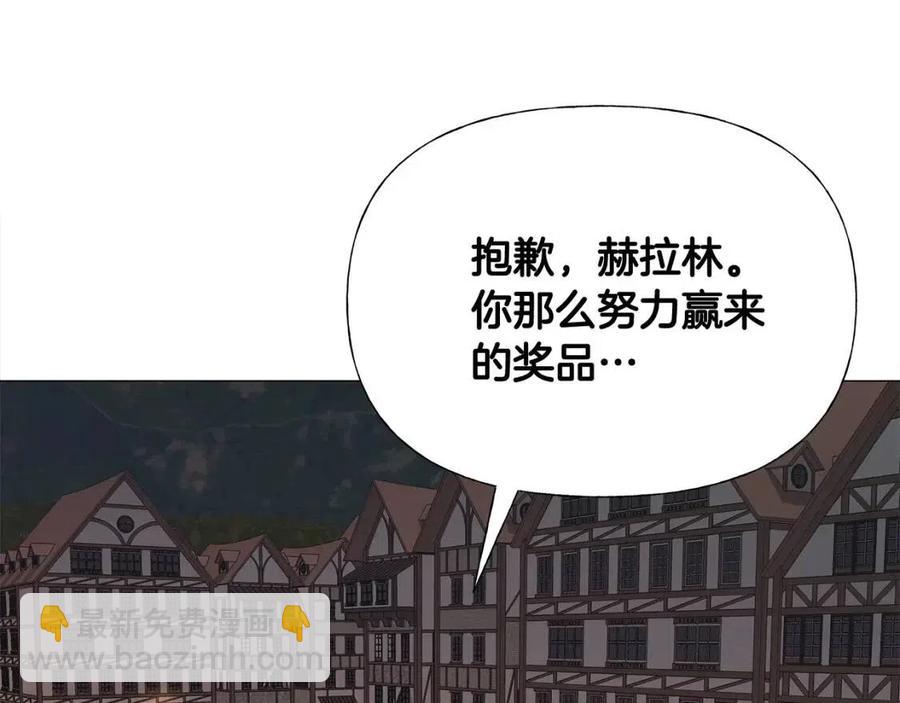 選個美男做爸爸 - 第38話 真正的皮衣(1/5) - 2