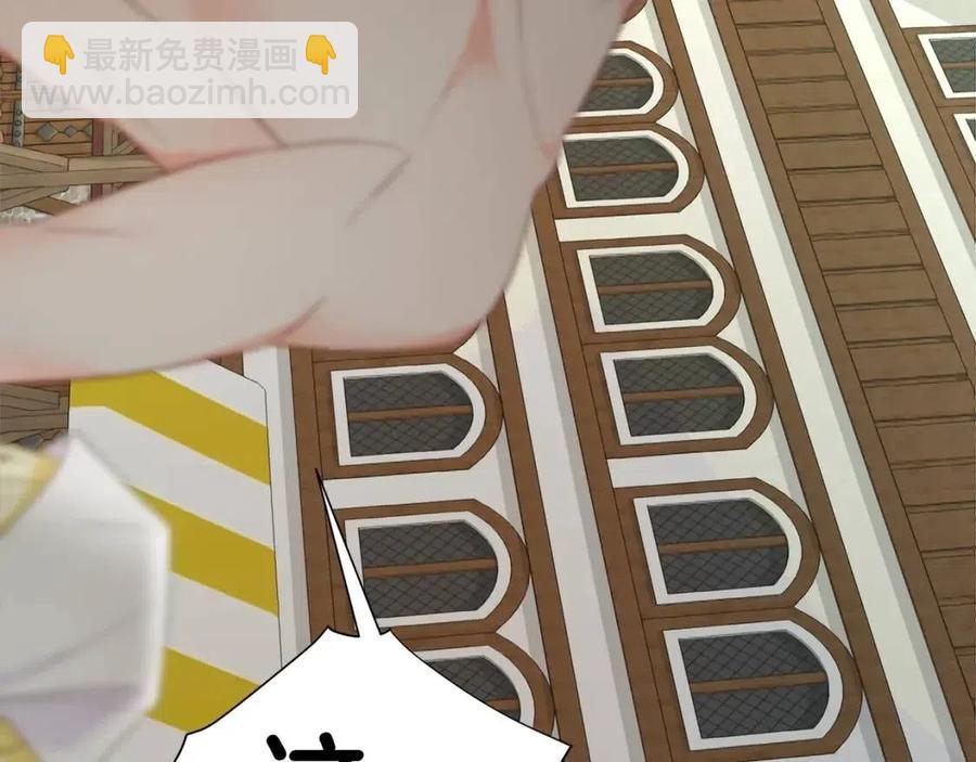 選個美男做爸爸 - 第38話 真正的皮衣(4/5) - 2