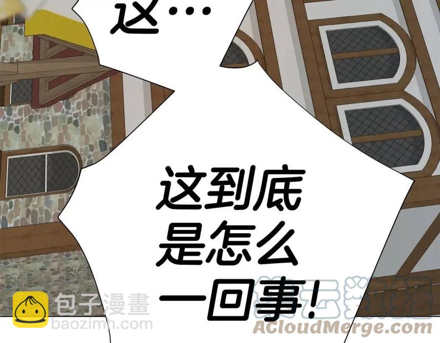 選個美男做爸爸 - 第38話 真正的皮衣(4/5) - 3