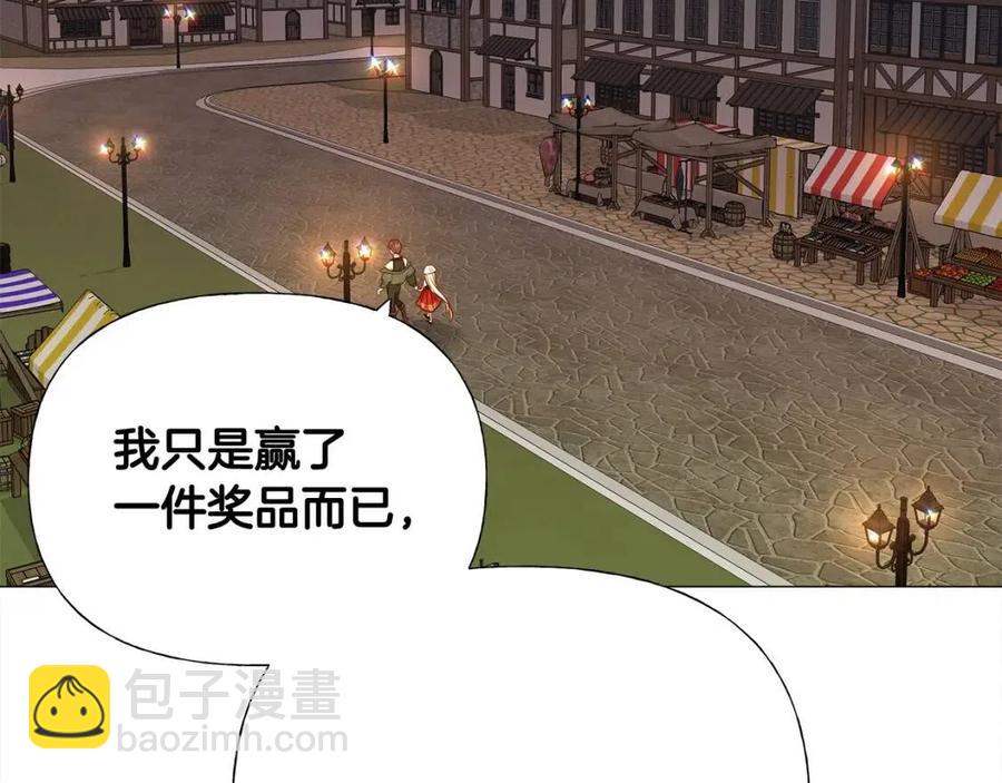 選個美男做爸爸 - 第38話 真正的皮衣(1/5) - 3