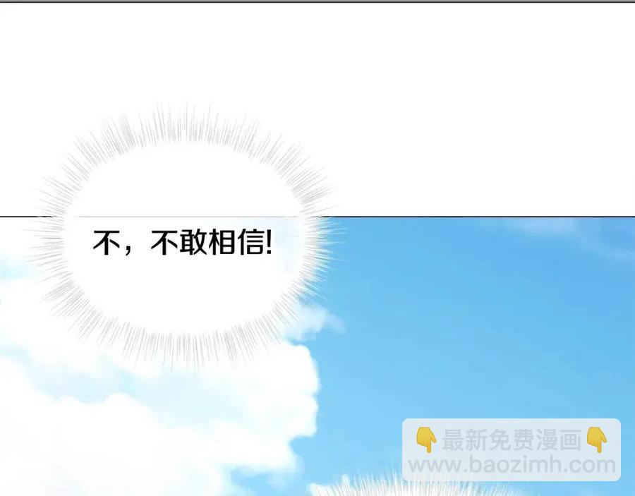 選個美男做爸爸 - 第38話 真正的皮衣(4/5) - 5