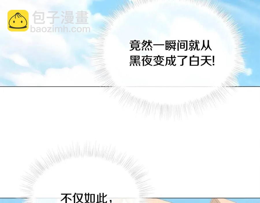 選個美男做爸爸 - 第38話 真正的皮衣(4/5) - 6