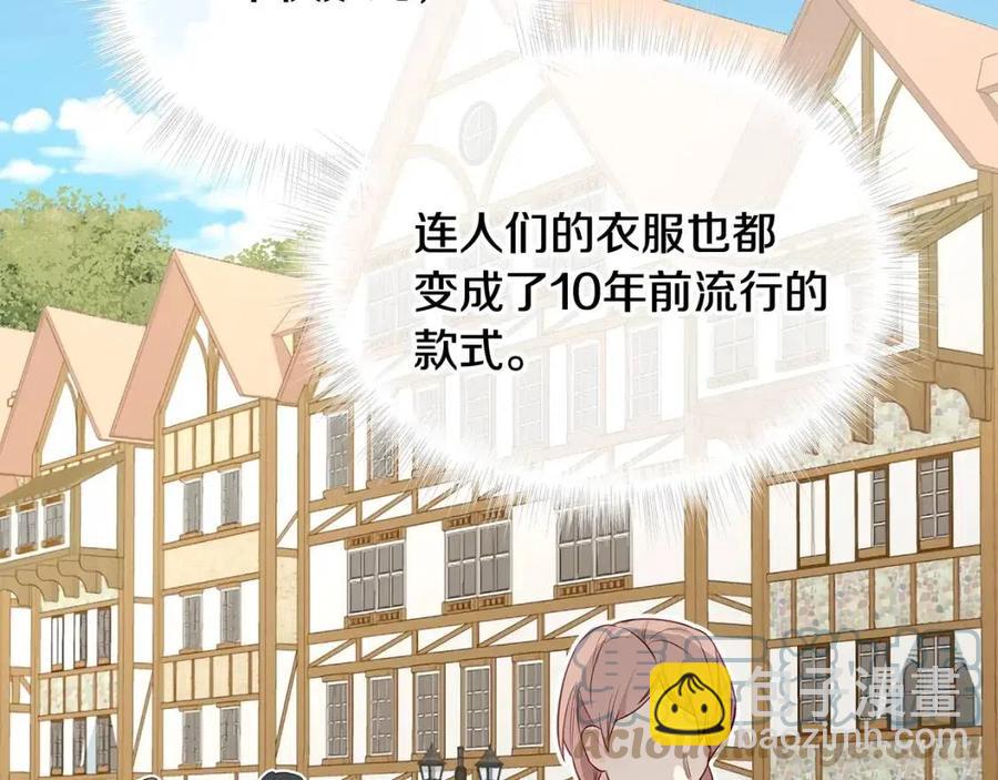 選個美男做爸爸 - 第38話 真正的皮衣(4/5) - 7