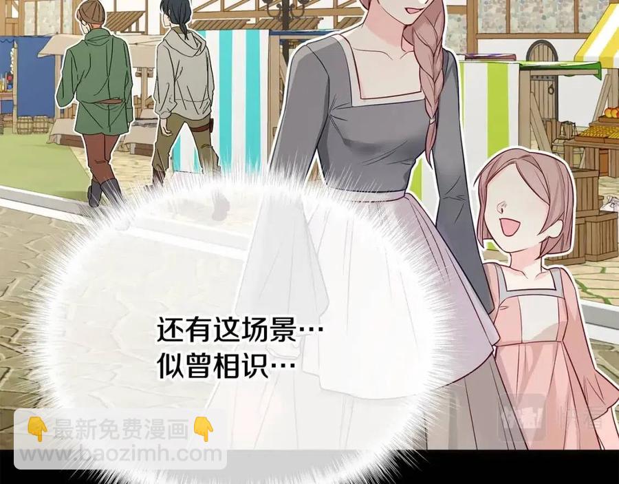 選個美男做爸爸 - 第38話 真正的皮衣(4/5) - 8