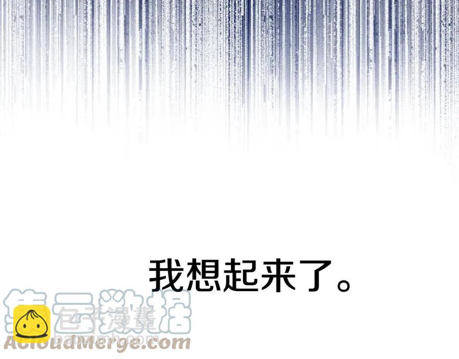 選個美男做爸爸 - 第38話 真正的皮衣(4/5) - 3