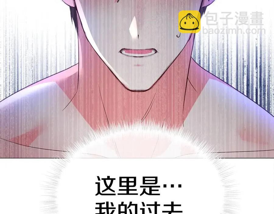 選個美男做爸爸 - 第38話 真正的皮衣(4/5) - 5