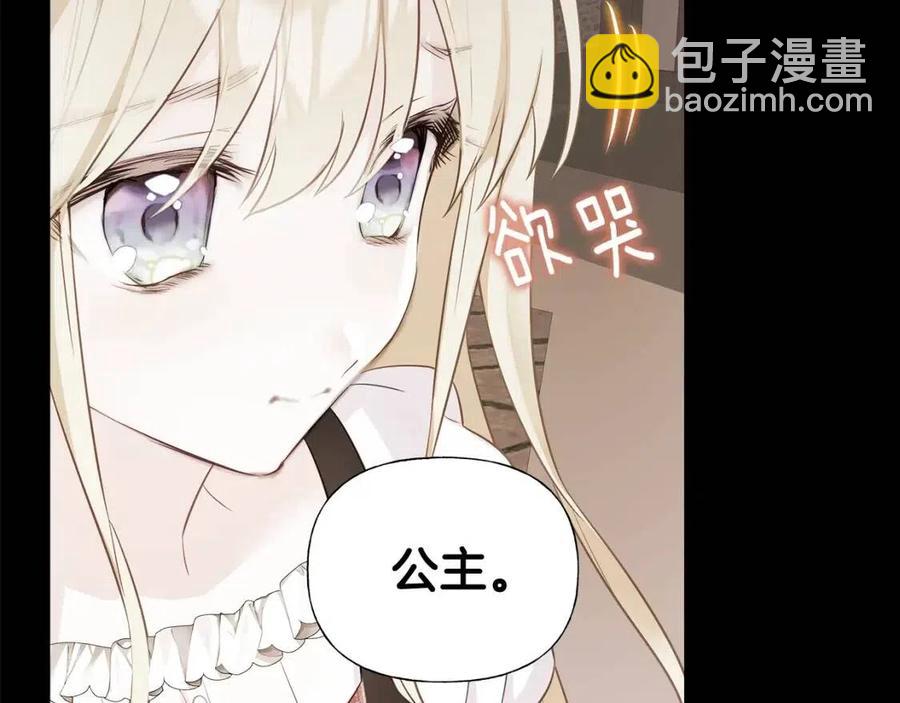 選個美男做爸爸 - 第38話 真正的皮衣(1/5) - 2