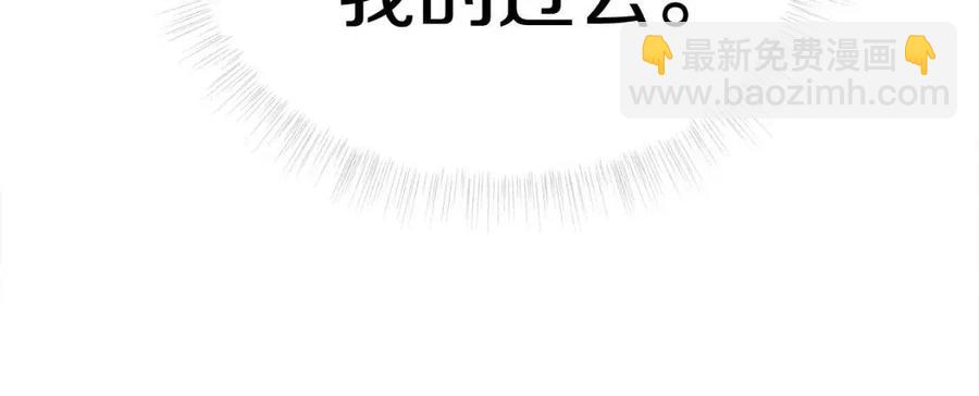 選個美男做爸爸 - 第38話 真正的皮衣(4/5) - 6