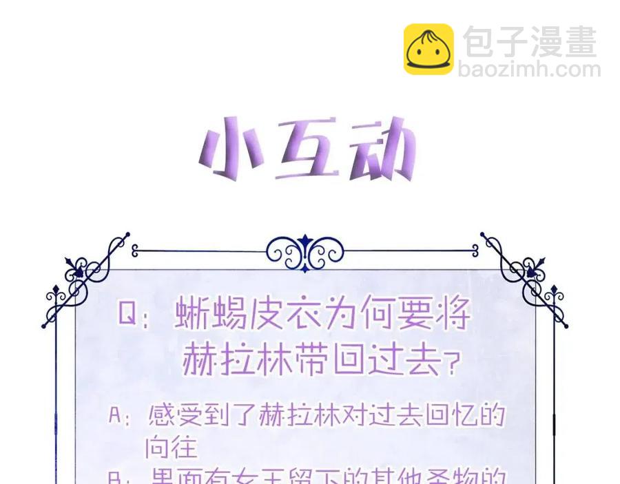 選個美男做爸爸 - 第38話 真正的皮衣(5/5) - 2