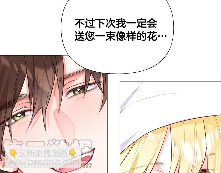 選個美男做爸爸 - 第38話 真正的皮衣(1/5) - 5