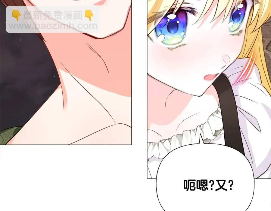 選個美男做爸爸 - 第38話 真正的皮衣(1/5) - 6