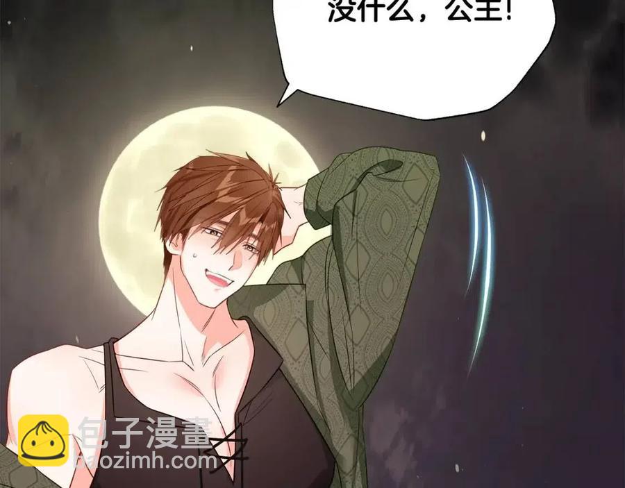 選個美男做爸爸 - 第38話 真正的皮衣(1/5) - 8