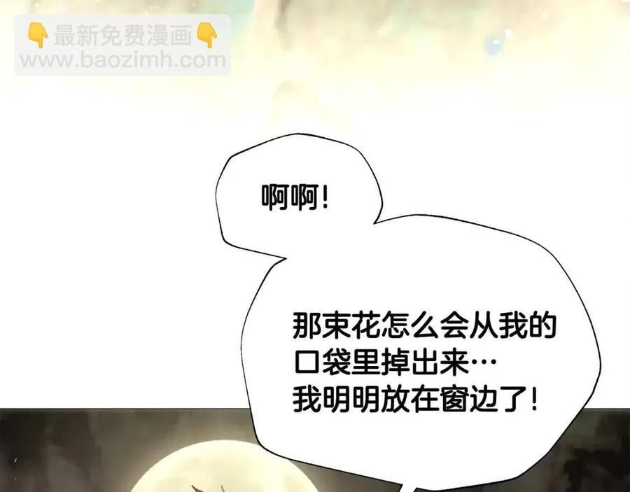 選個美男做爸爸 - 第38話 真正的皮衣(1/5) - 7