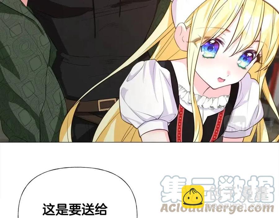 選個美男做爸爸 - 第38話 真正的皮衣(1/5) - 1